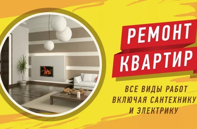 Сколько стоит ремонт в новостройке в Бресте: детальная смета, цена под ключ
